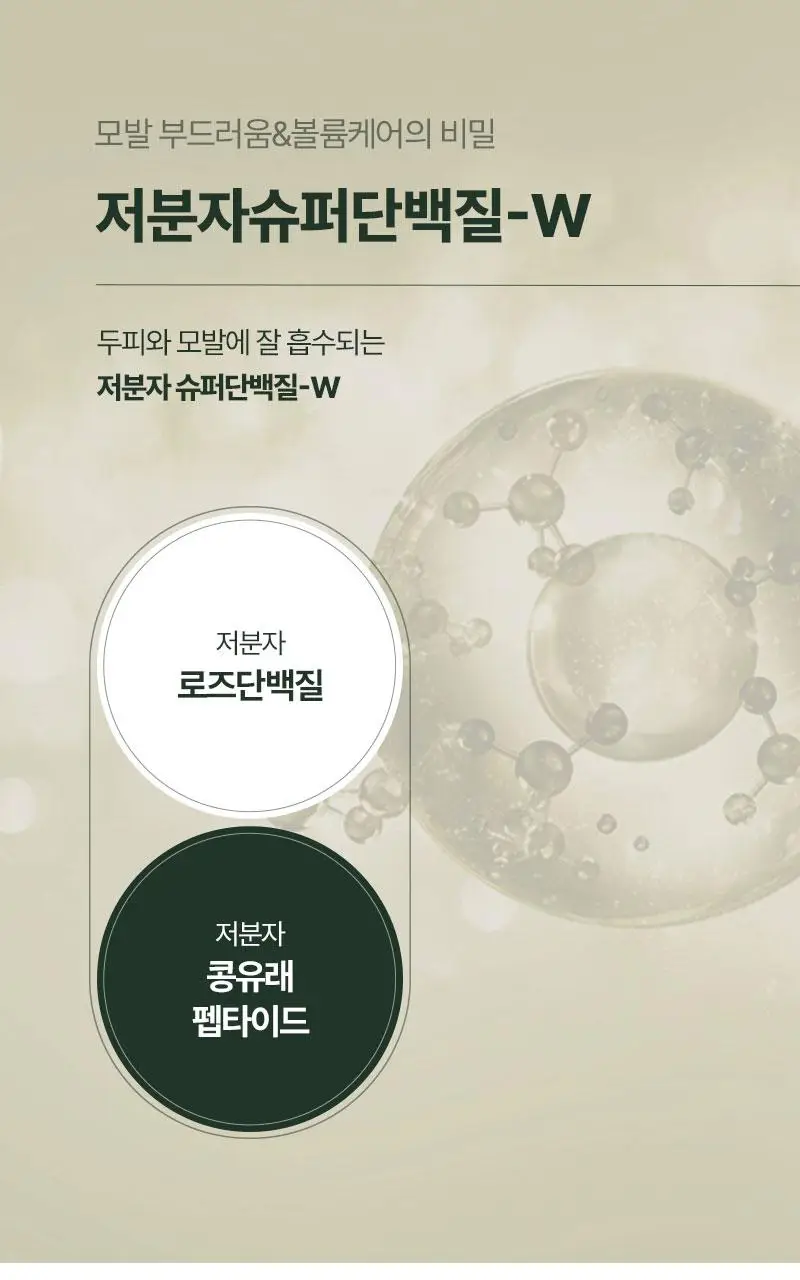 [소용량한정] 려 루트젠 여성맞춤볼륨 탈모증상전문케어 샴푸 242ML 상세페이지 12